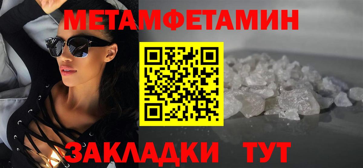 АМФ  Вход с VPN  Amphetamine  Чита  АМФЕТАМИН Розовый 