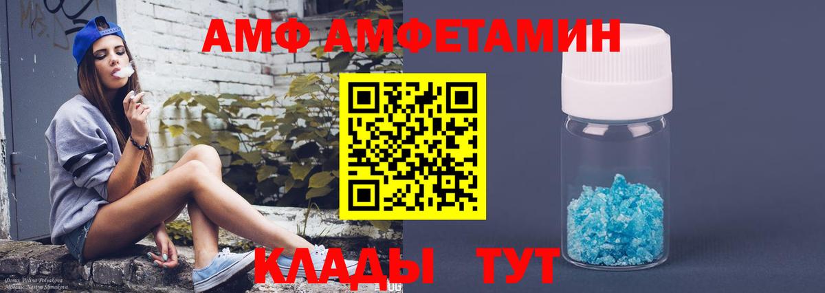 Амфетамин 98% Чита