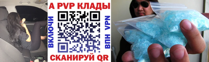 A-PVP Crystall  цена наркотик  Чита 