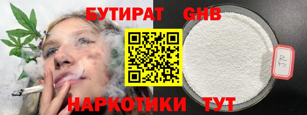 Чита  Бутират вода  Вход с VPN 