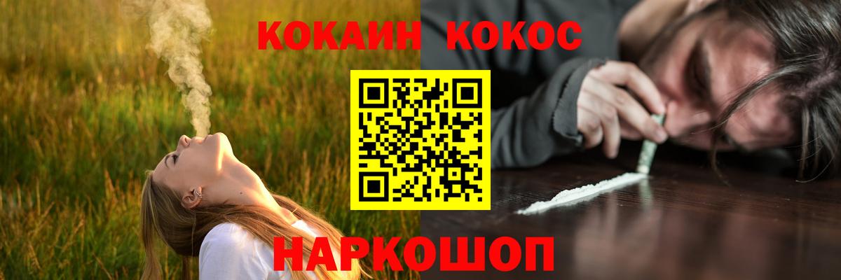COCAIN FishScale  COCAIN Эквадор  КОКАИН  Чита  Вход с VPN 