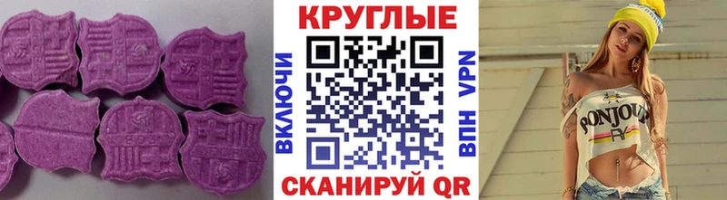 закладки  Чита  Ecstasy VHQ 