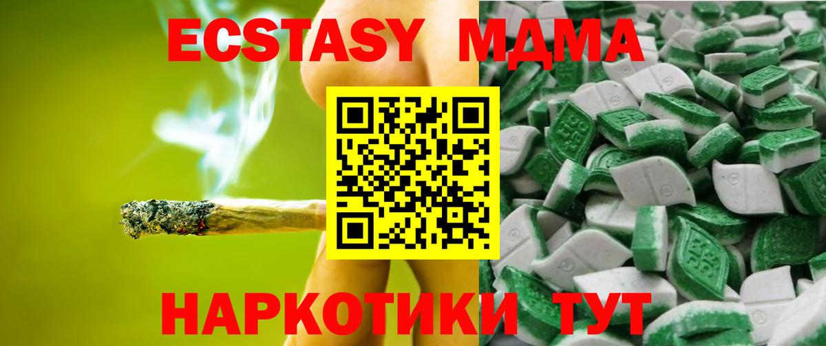 Экстази 280мг  Вход с VPN  ЭКСТАЗИ  Чита 