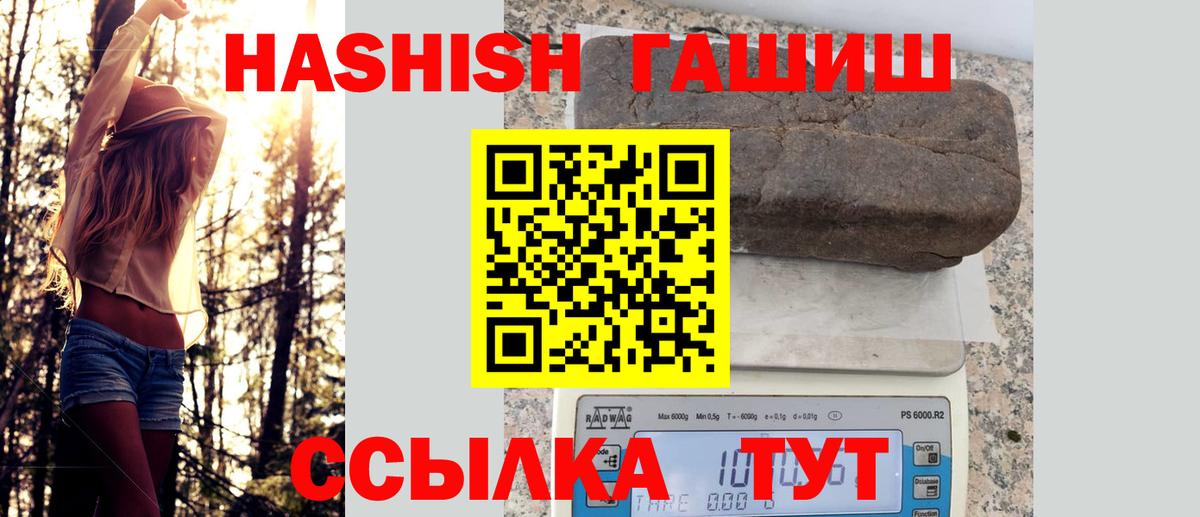 ГАШ hashish  ГАШ  Чита  Вход с VPN  ГАШИШ гарик 