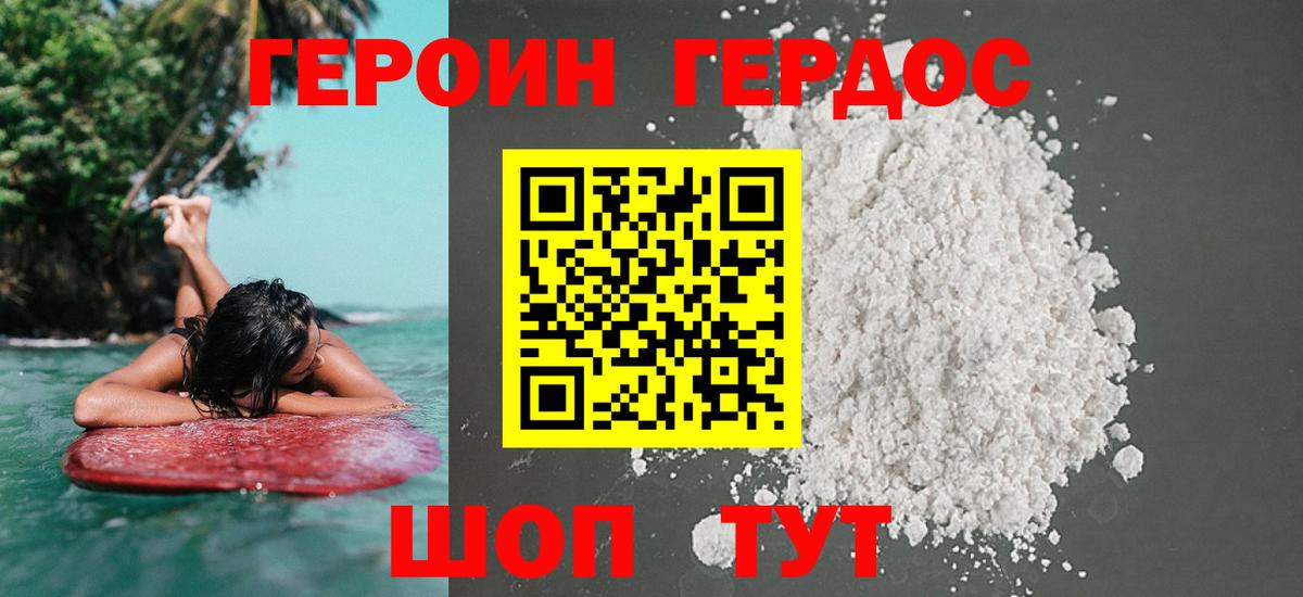 Чита  Героин VHQ  Вход с VPN 