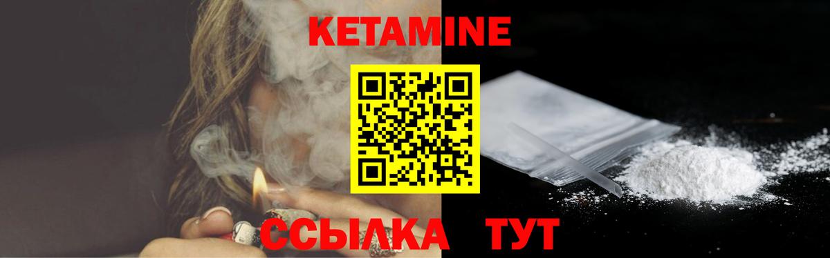 Кетамин VHQ  Вход с VPN  Кетамин ketamine  маркетплейс наркотические препараты  Чита 