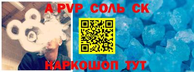 амф Ставрополь