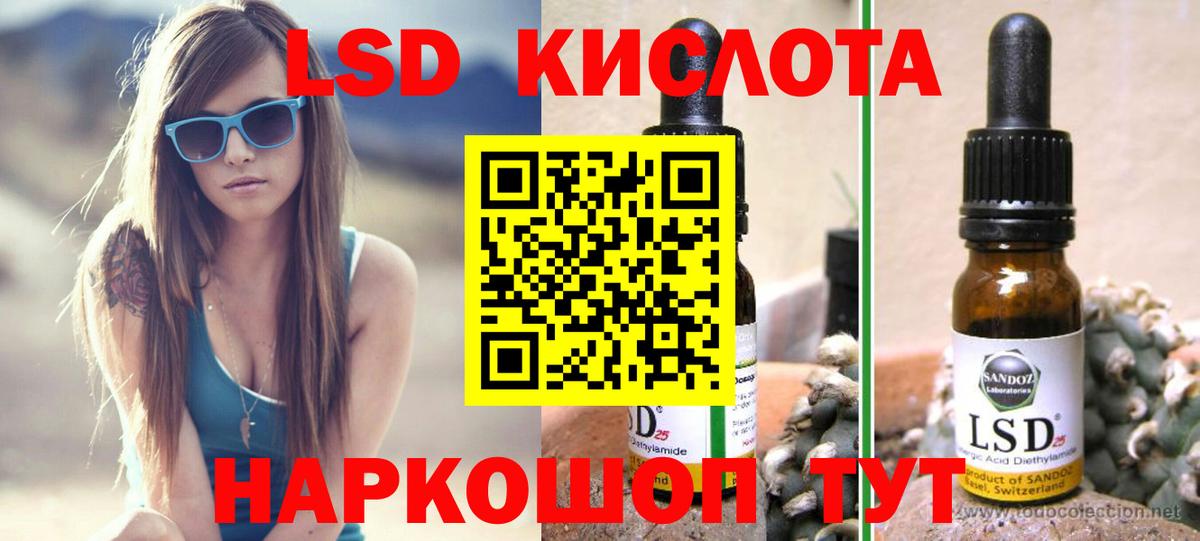 ЛСД экстази кислота Чита