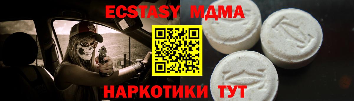 МДМА  Вход с VPN  MDMA кристаллы  Чита  МДМА crystal 