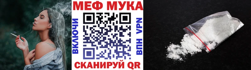 МЯУ-МЯУ mephedrone  Чита 
