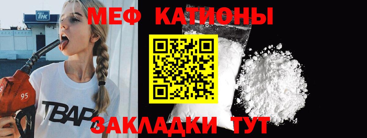 Мефедрон мяу мяу  Вход с VPN  МЯУ-МЯУ  Чита 