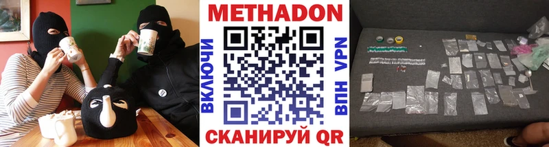 где можно купить наркотик  Чита  МЕТАДОН белоснежный 