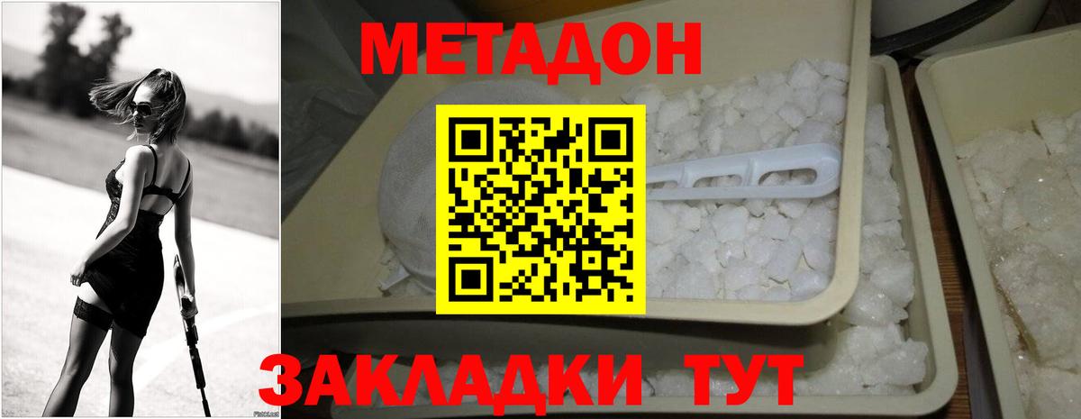 Метадон мёд  Метадон мёд  Чита  Вход с VPN 