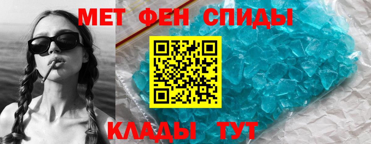 Метамфетамин винт Чита