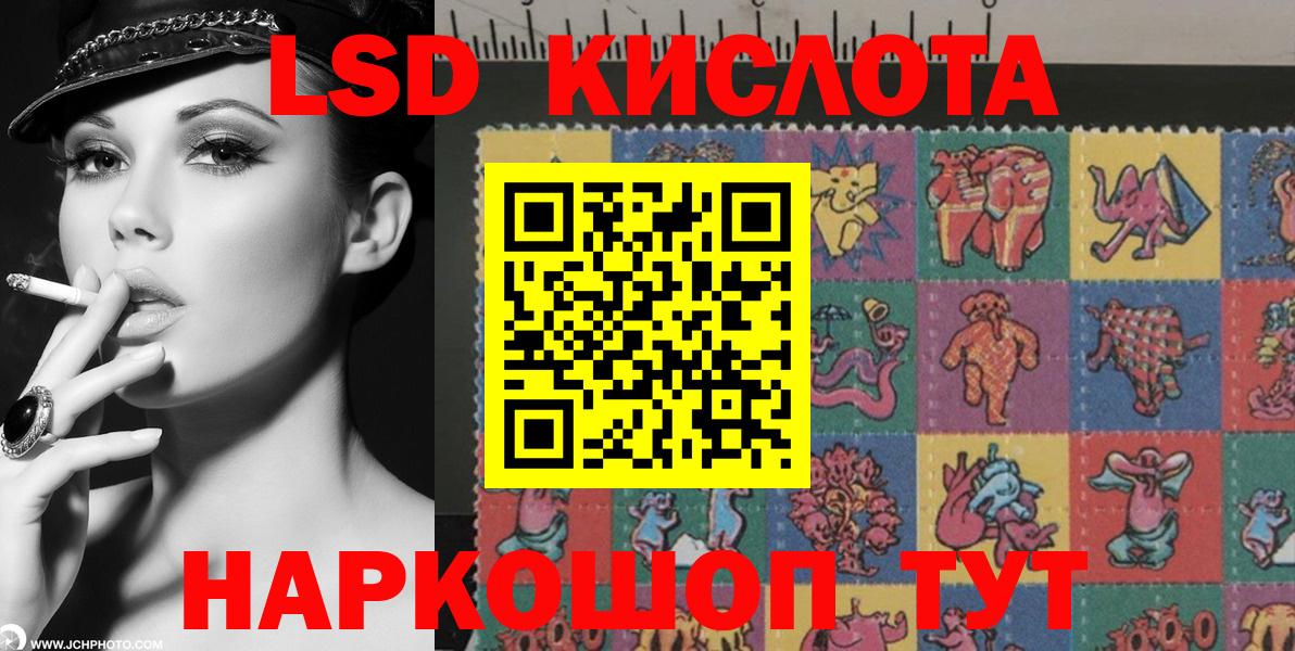 Наркотические марки 1500мкг Чита