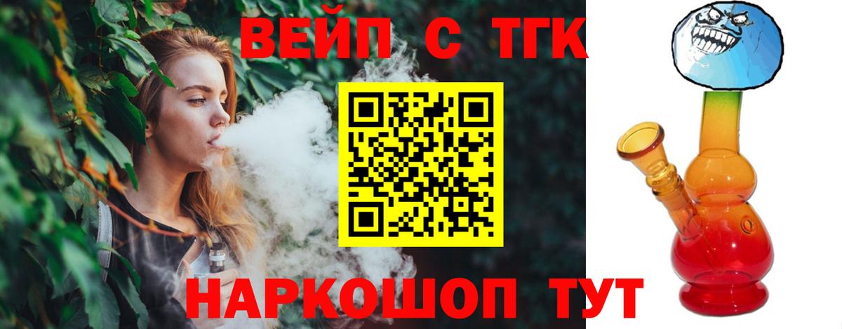 ТГК THC oil Чита